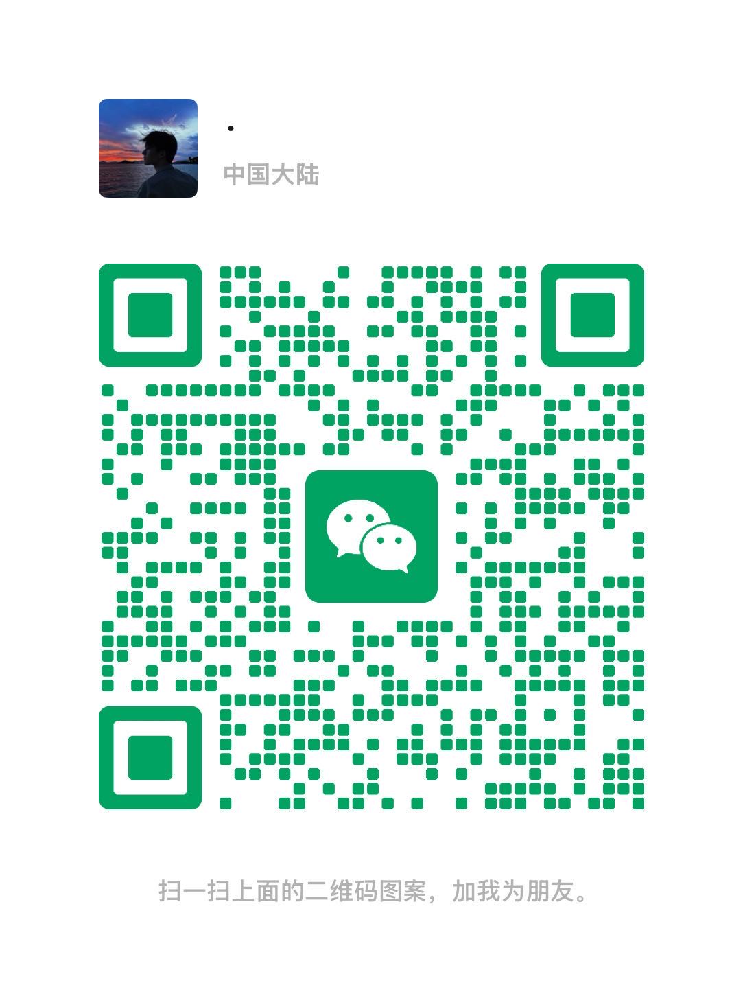 微信二维码